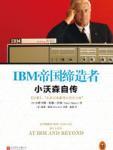 IBM۹ߡСɭԴ